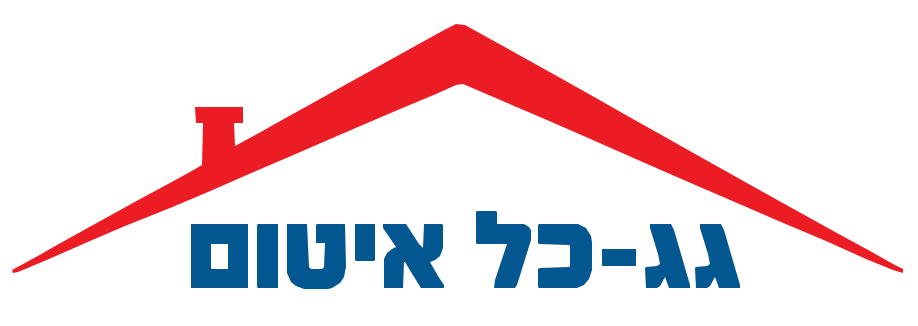 המומחים לאיטום | באיזור חיפה והצפון